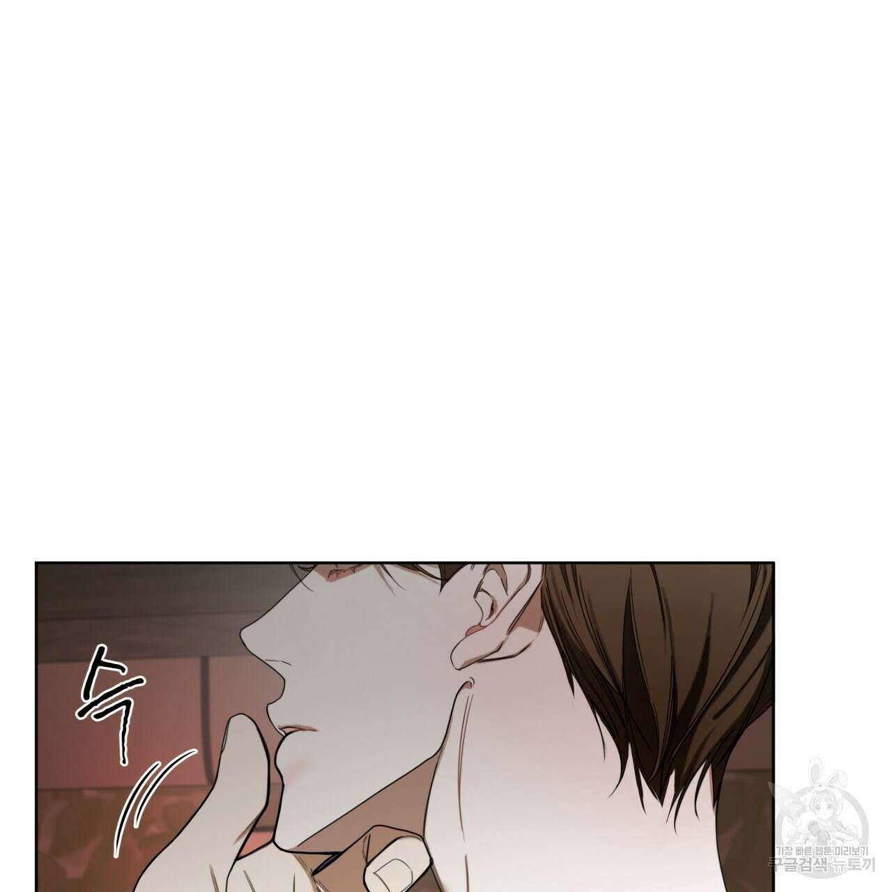 반칙 58화 11