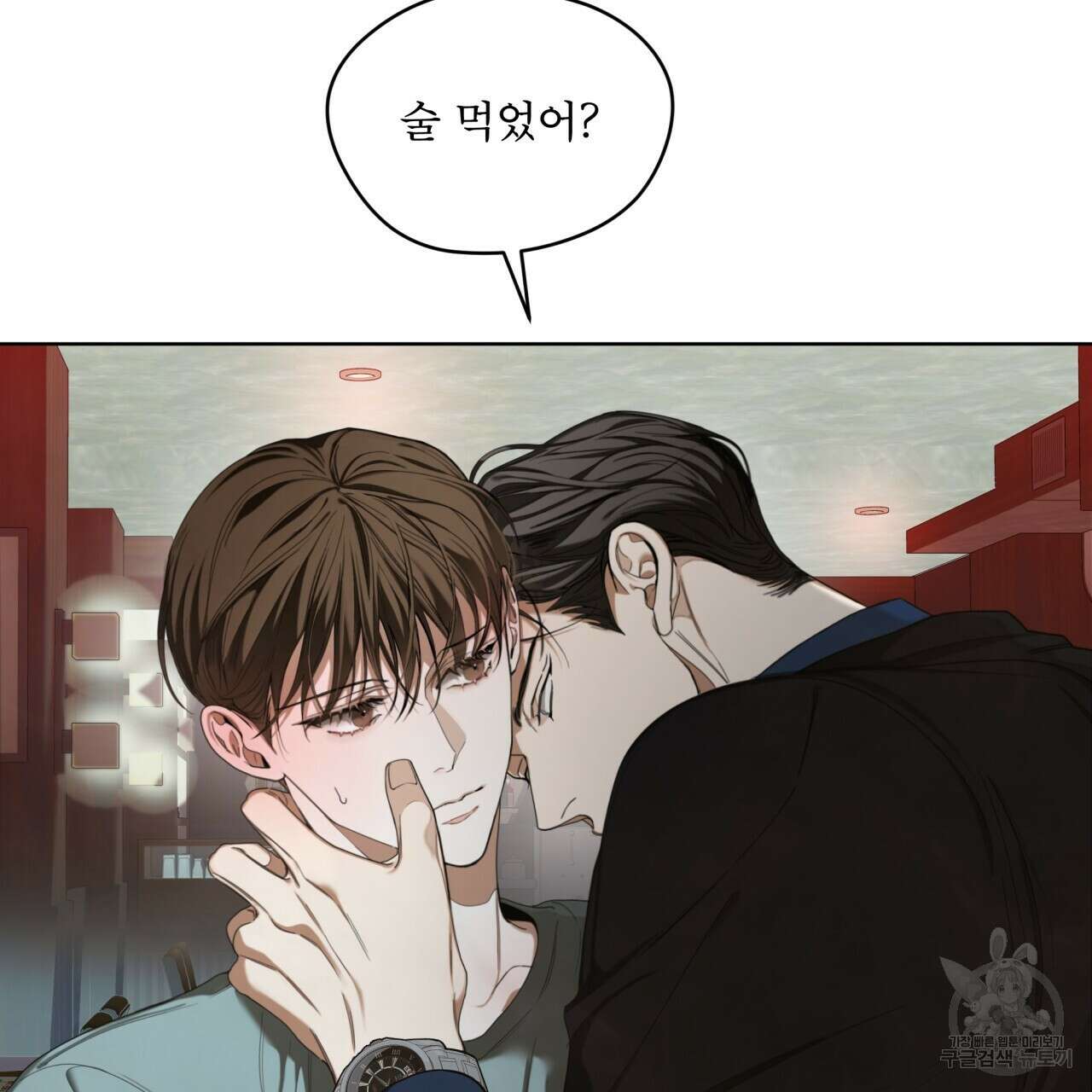 반칙 58화 13