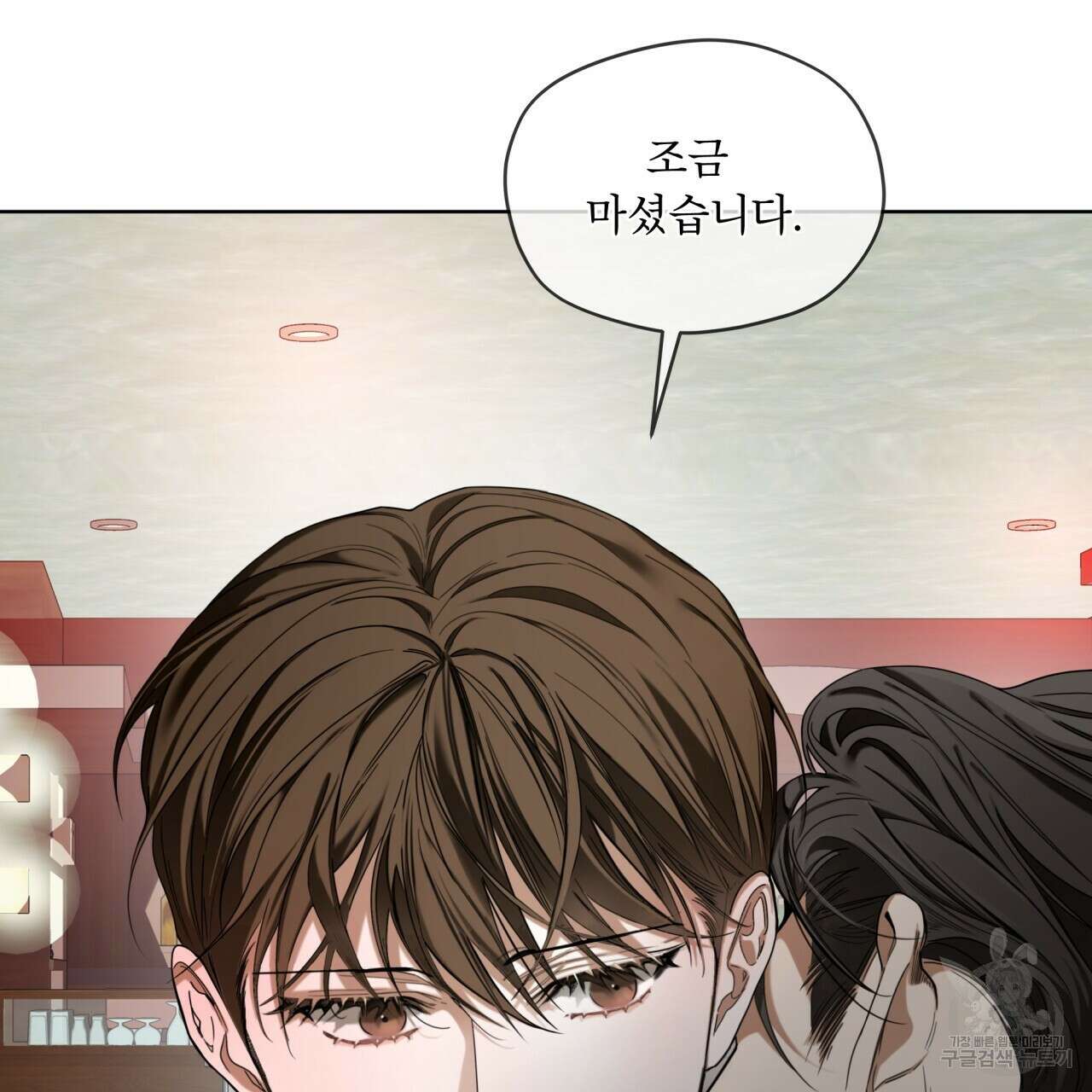 반칙 58화 15