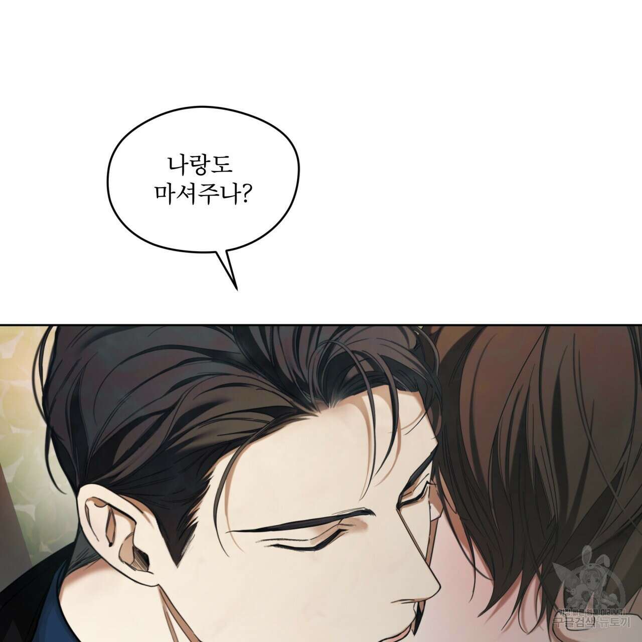 반칙 58화 17