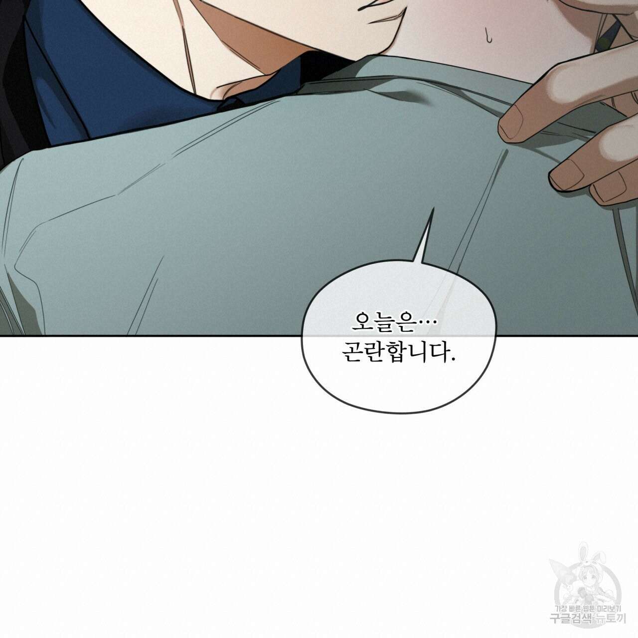 반칙 58화 18