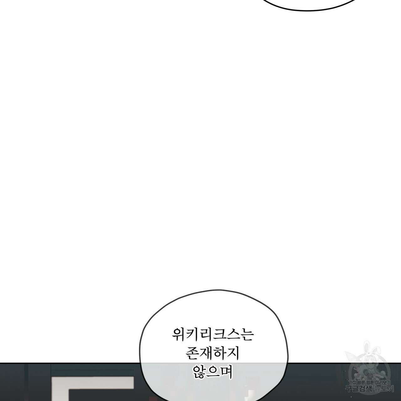 반칙 58화 22