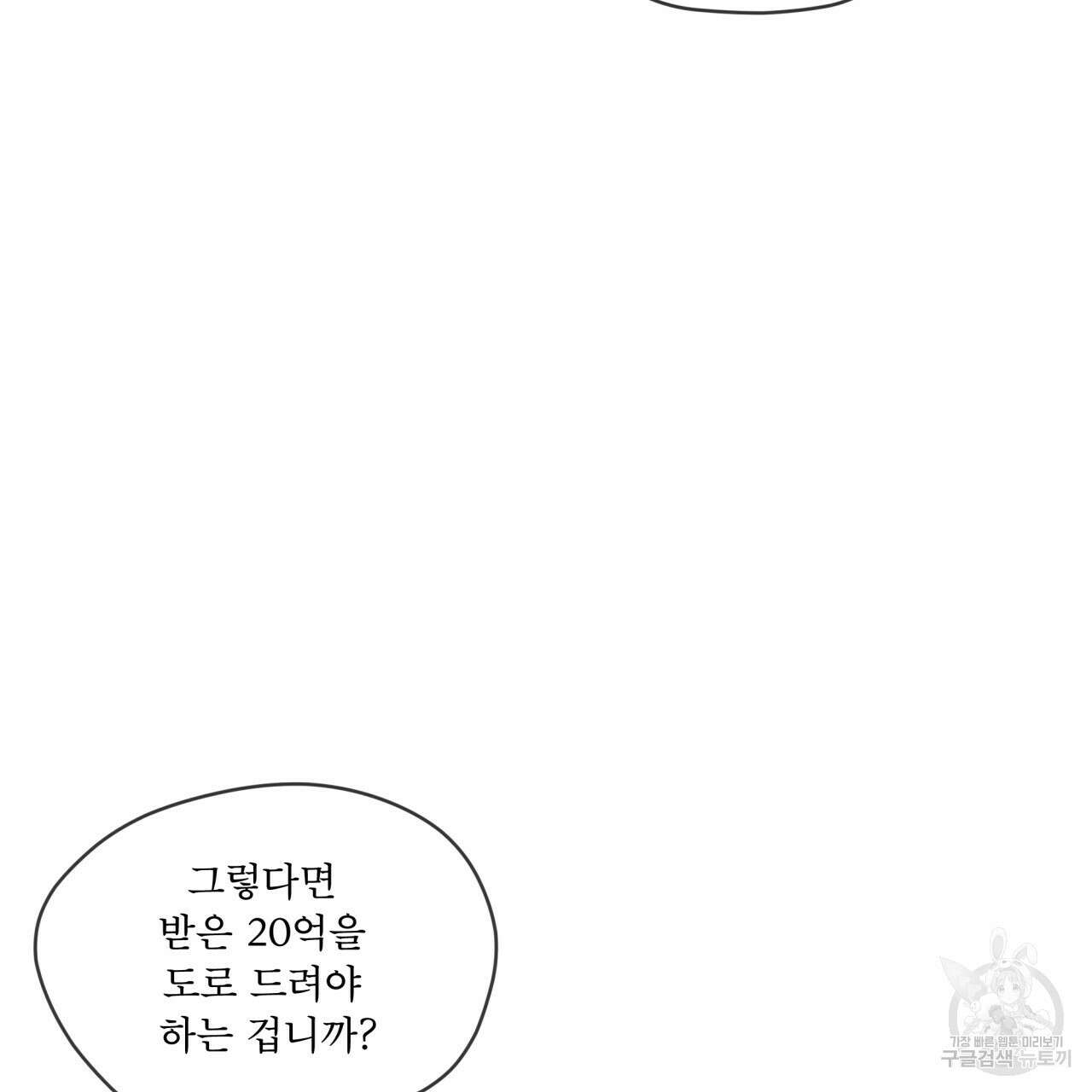 반칙 58화 24