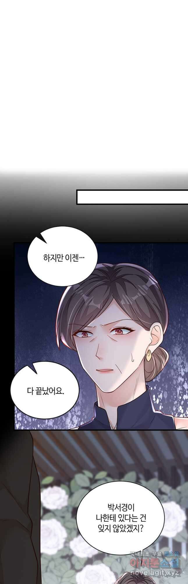 악마가 속삭일 때 133화 2