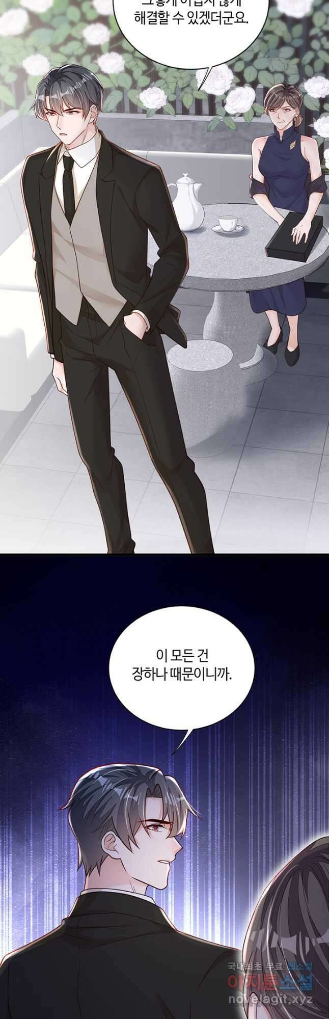 악마가 속삭일 때 133화 5