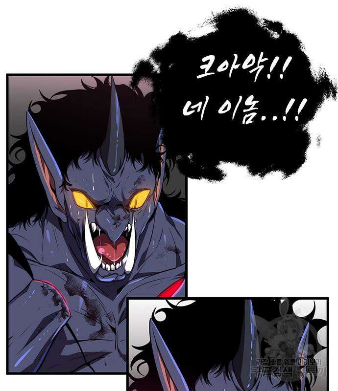 상위 0.001랭커의 귀환 23화 12