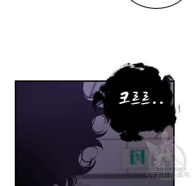 상위 0.001랭커의 귀환 23화 21