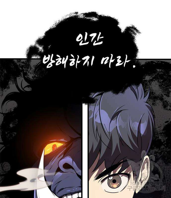 상위 0.001랭커의 귀환 23화 27