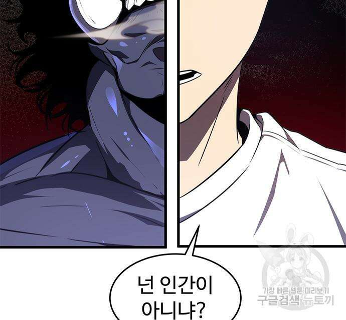 상위 0.001랭커의 귀환 23화 28