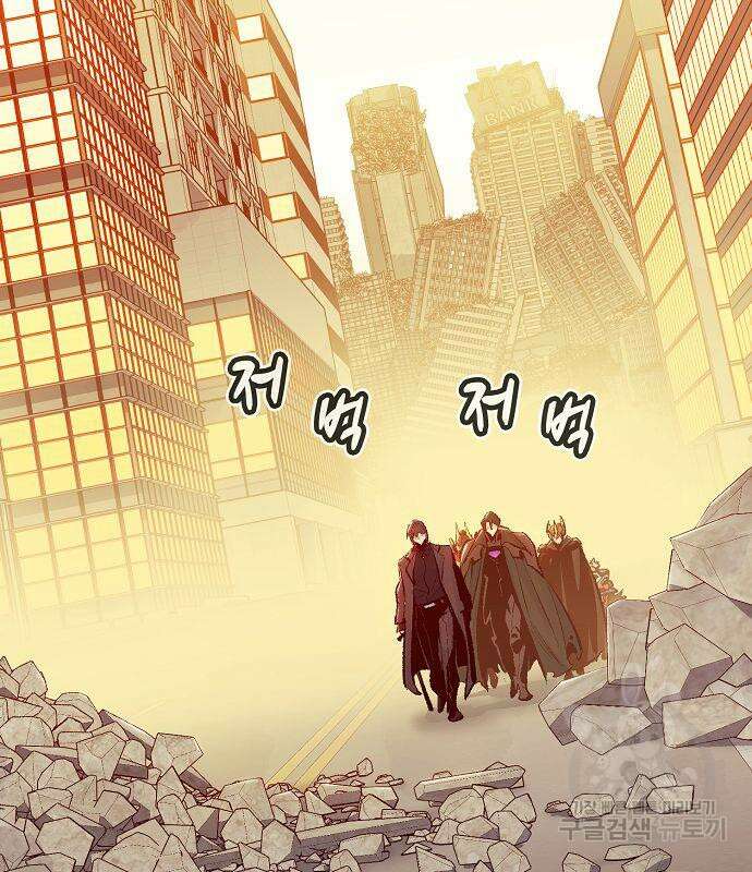나 혼자 네크로맨서 93화 4