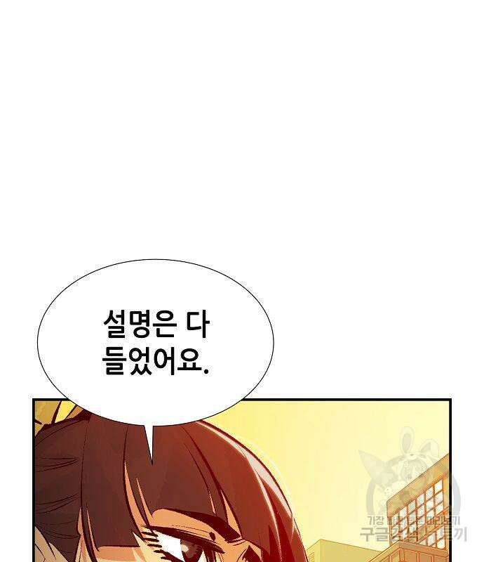 나 혼자 네크로맨서 93화 13