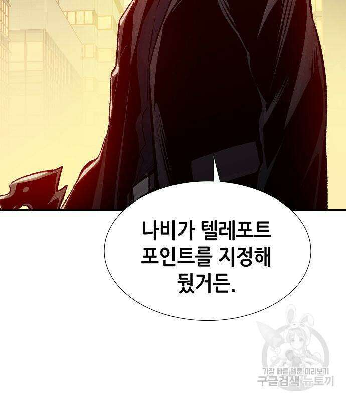 나 혼자 네크로맨서 93화 20