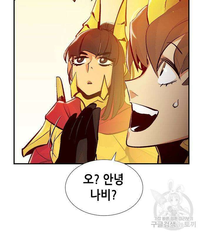 나 혼자 네크로맨서 93화 22
