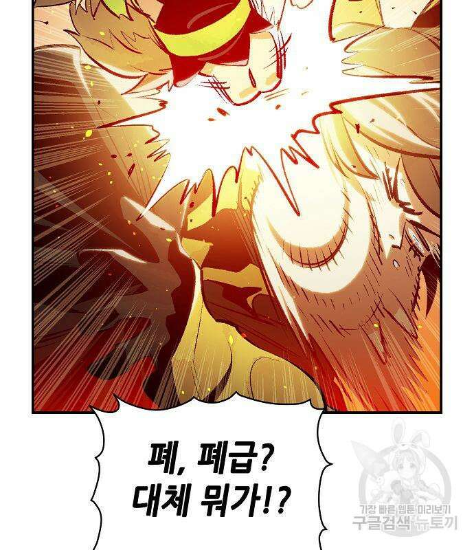 나 혼자 네크로맨서 93화 26