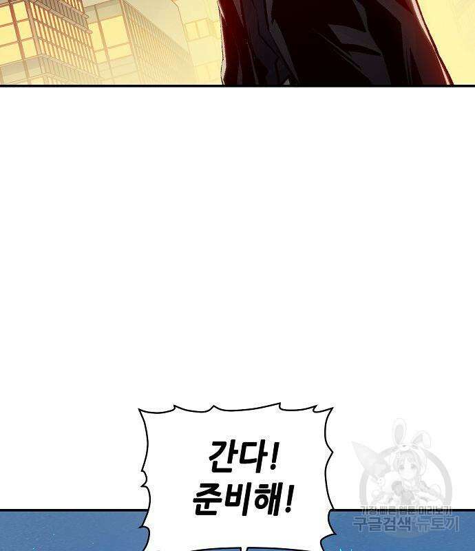 나 혼자 네크로맨서 93화 29