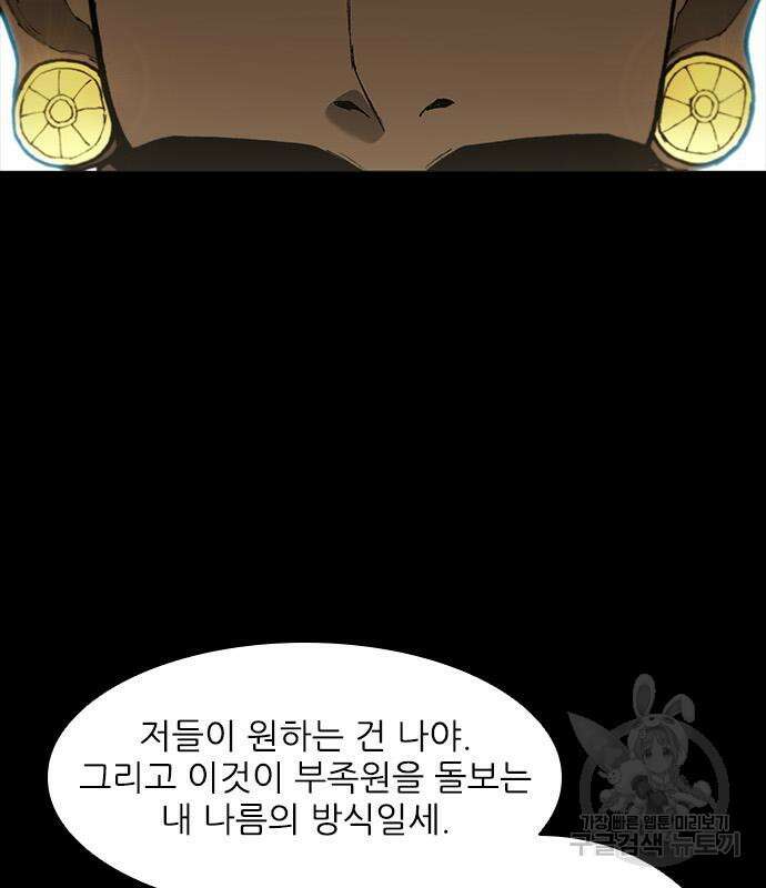 무사만리행 157화 6