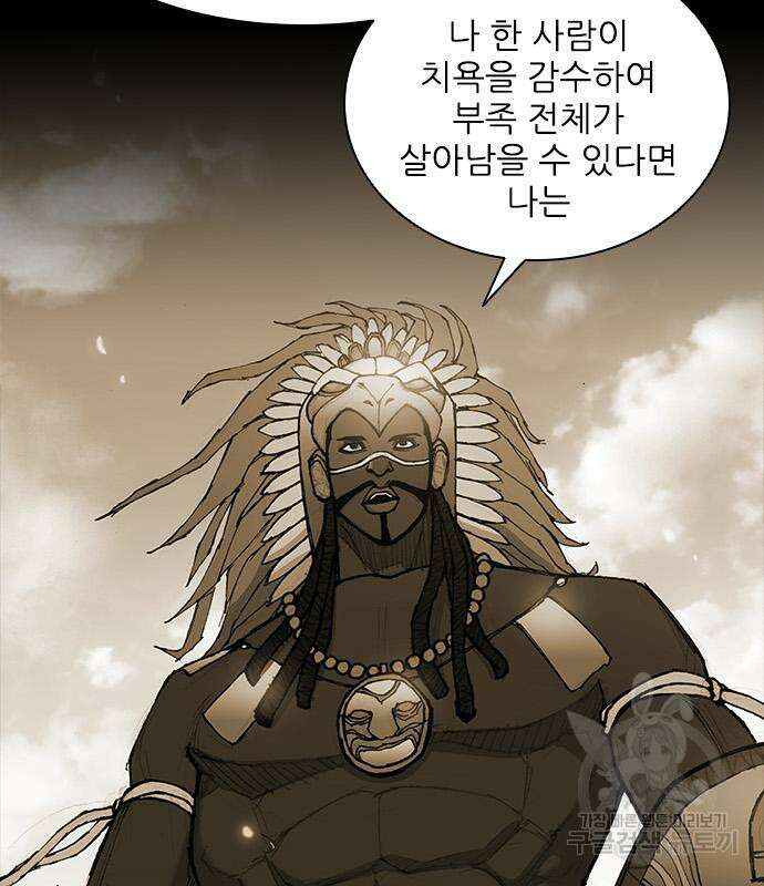 무사만리행 157화 7