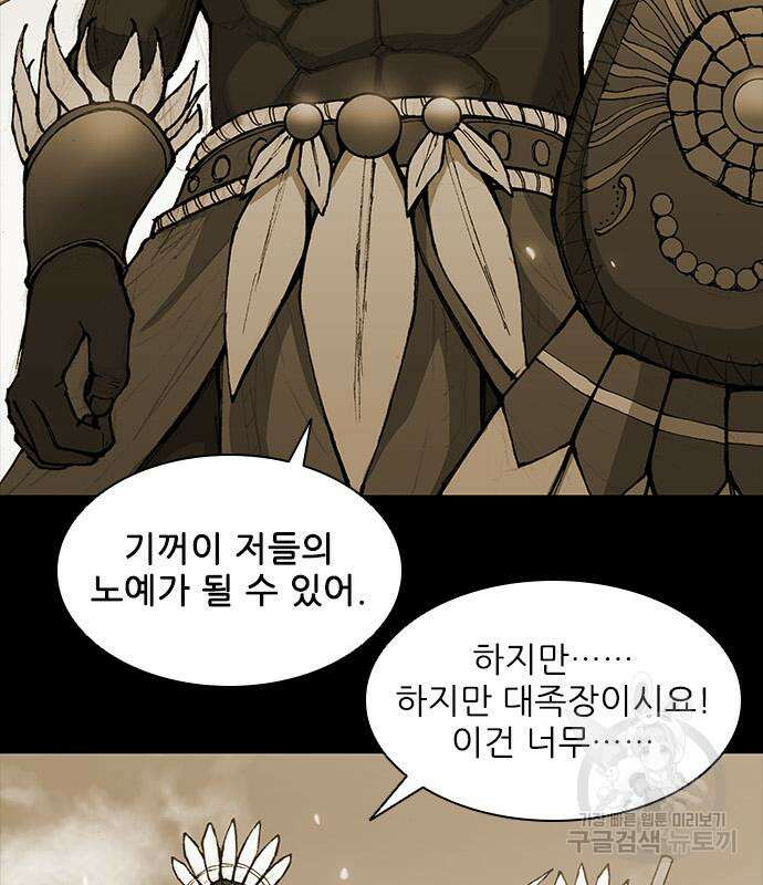 무사만리행 157화 8