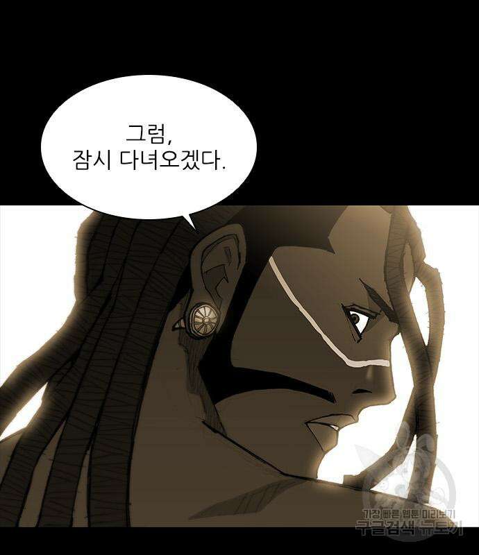 무사만리행 157화 12