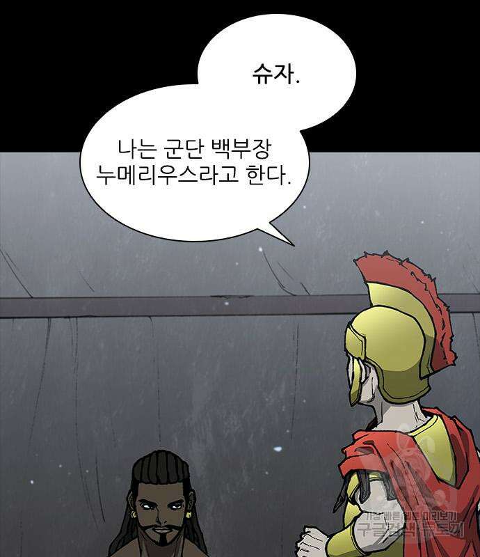 무사만리행 157화 16