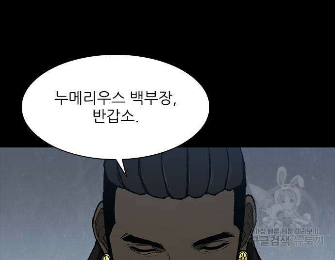 무사만리행 157화 19