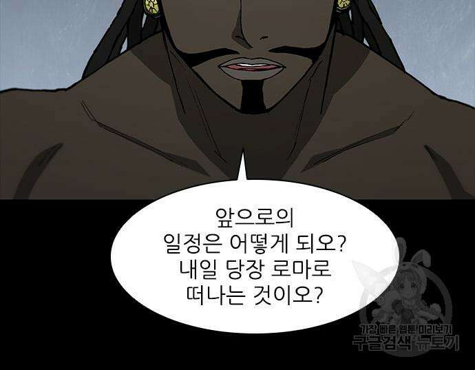 무사만리행 157화 20