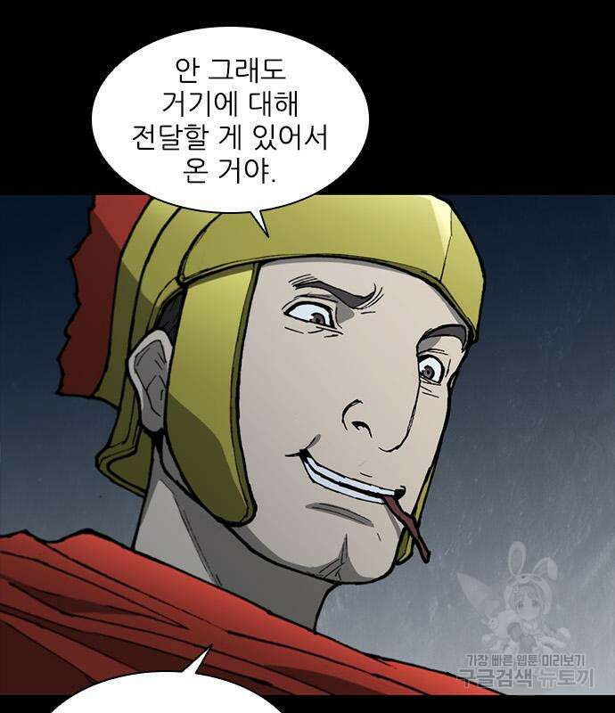 무사만리행 157화 21