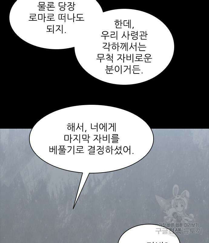 무사만리행 157화 22