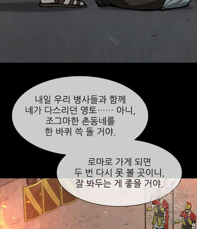 무사만리행 157화 24