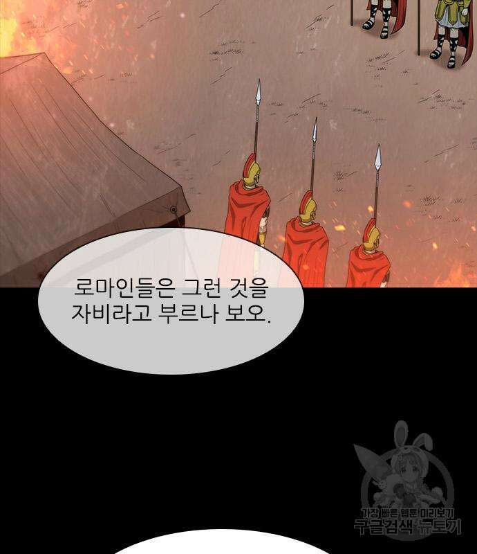 무사만리행 157화 25