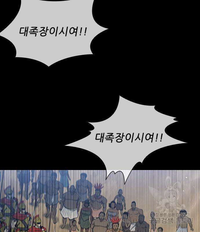 무사만리행 157화 28