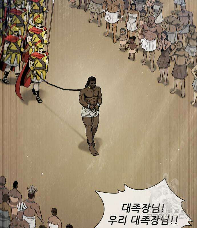무사만리행 157화 29