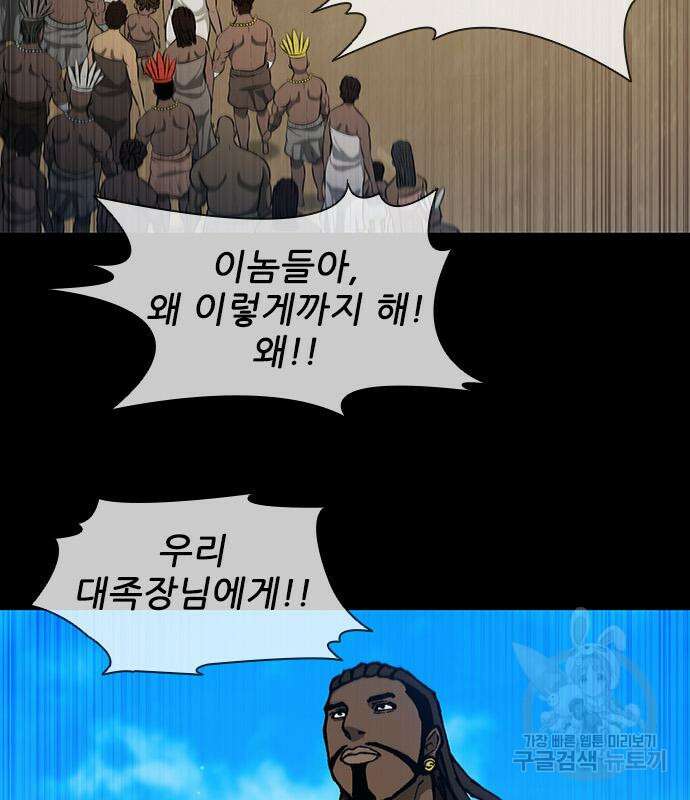 무사만리행 157화 30