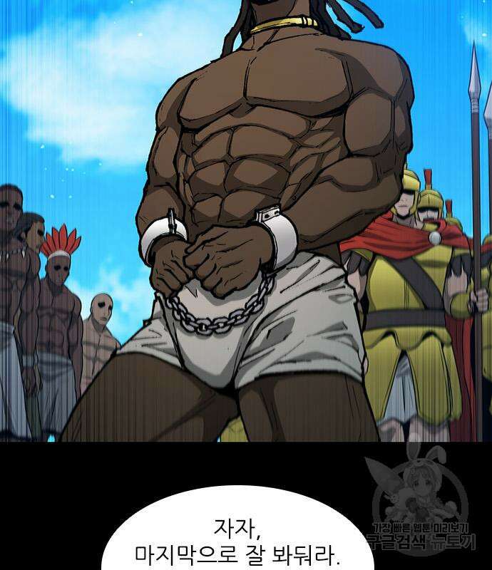 무사만리행 157화 31