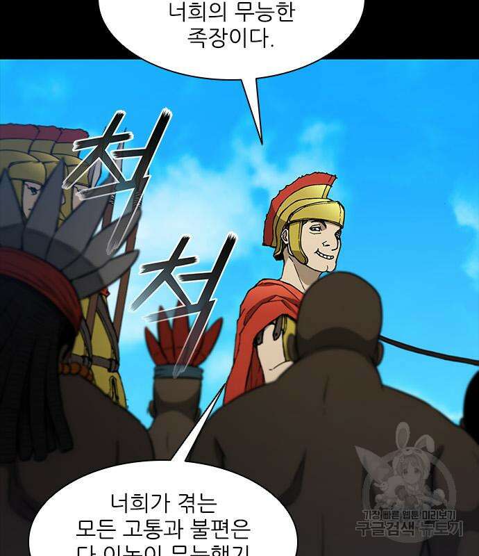 무사만리행 157화 32