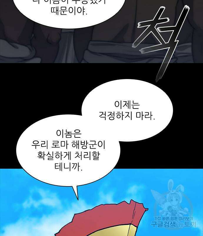 무사만리행 157화 33