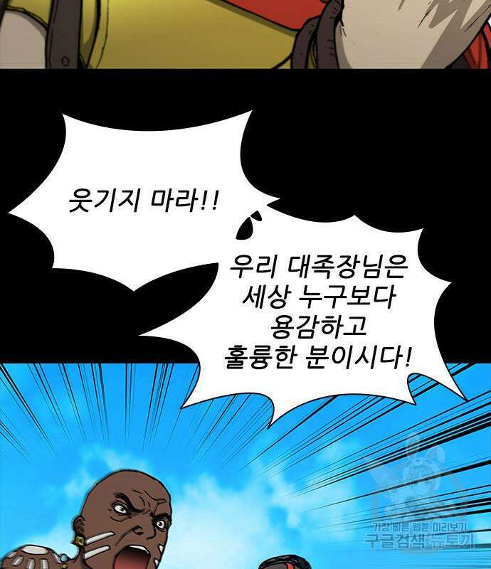 무사만리행 157화 35