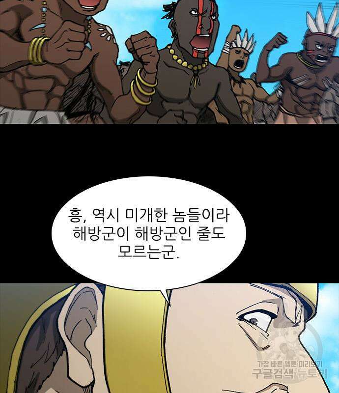 무사만리행 157화 36