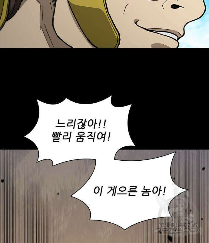 무사만리행 157화 37