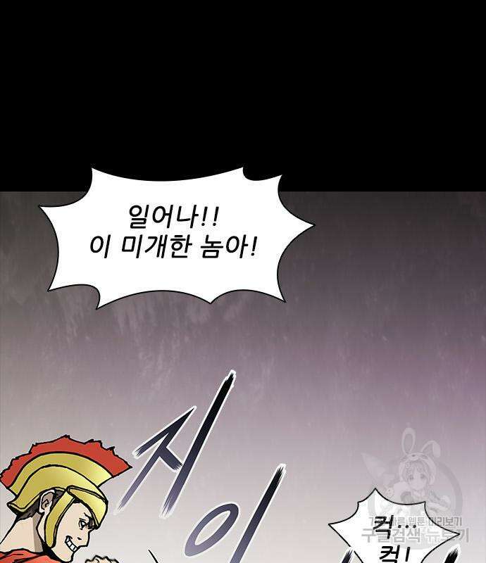 무사만리행 157화 44