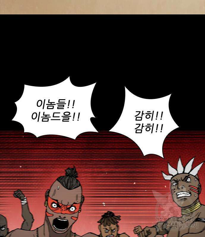 무사만리행 157화 46