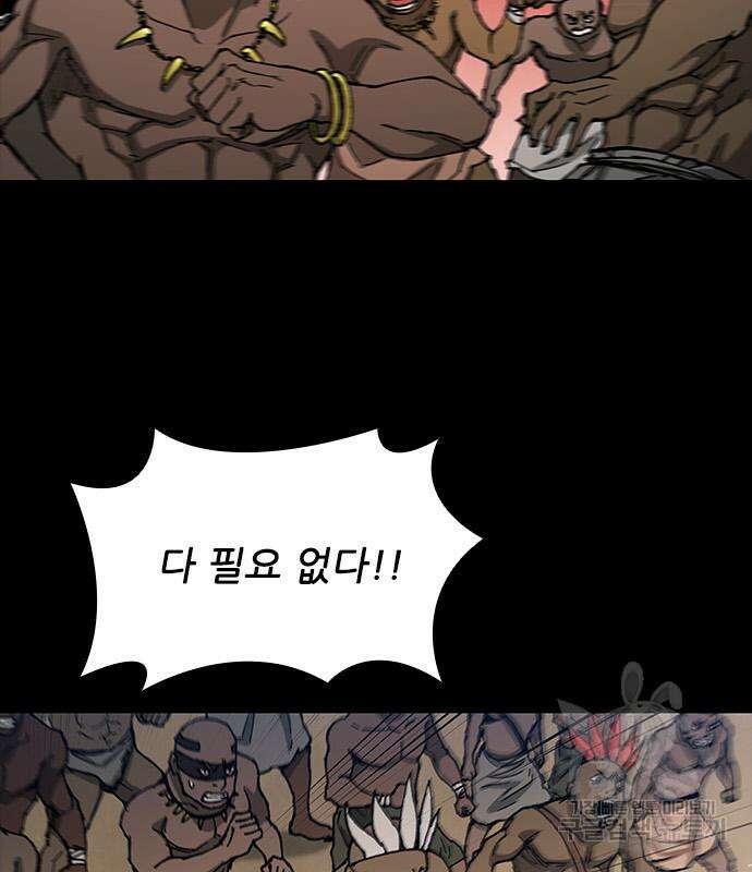 무사만리행 157화 47