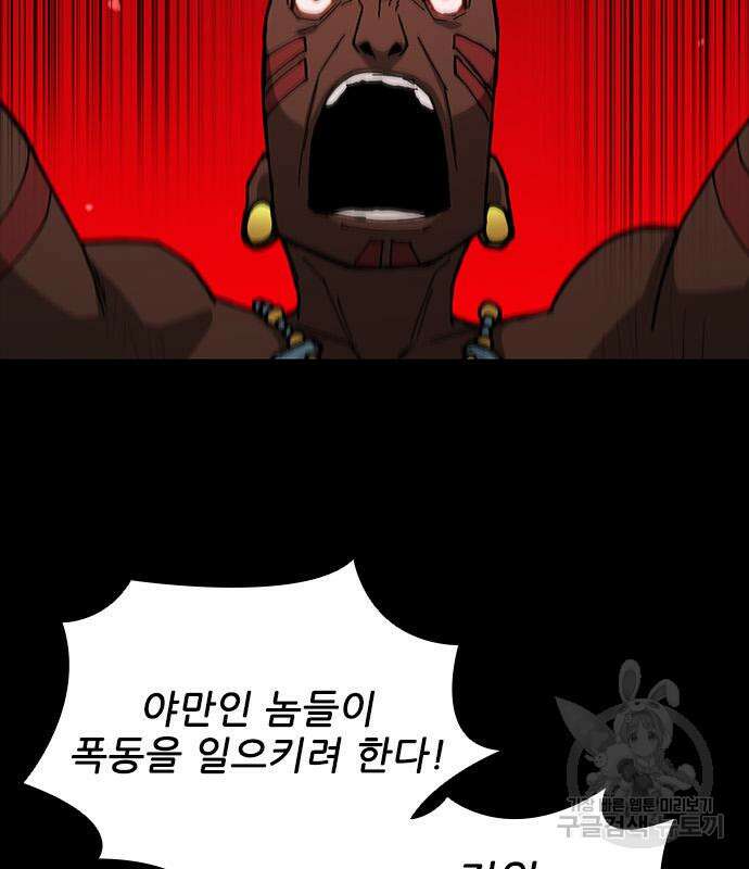 무사만리행 157화 50