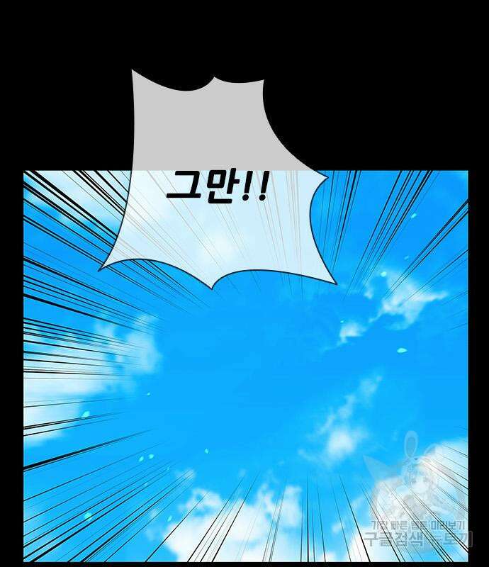 무사만리행 157화 53