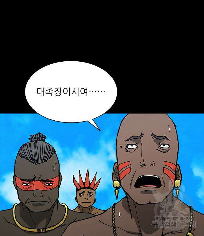 무사만리행 157화 54