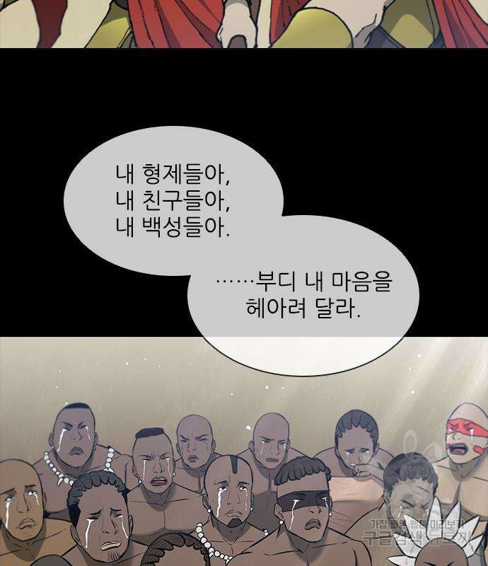 무사만리행 157화 58