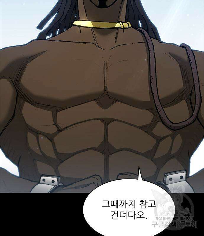 무사만리행 157화 62