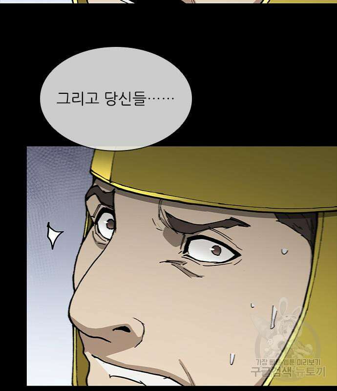 무사만리행 157화 64