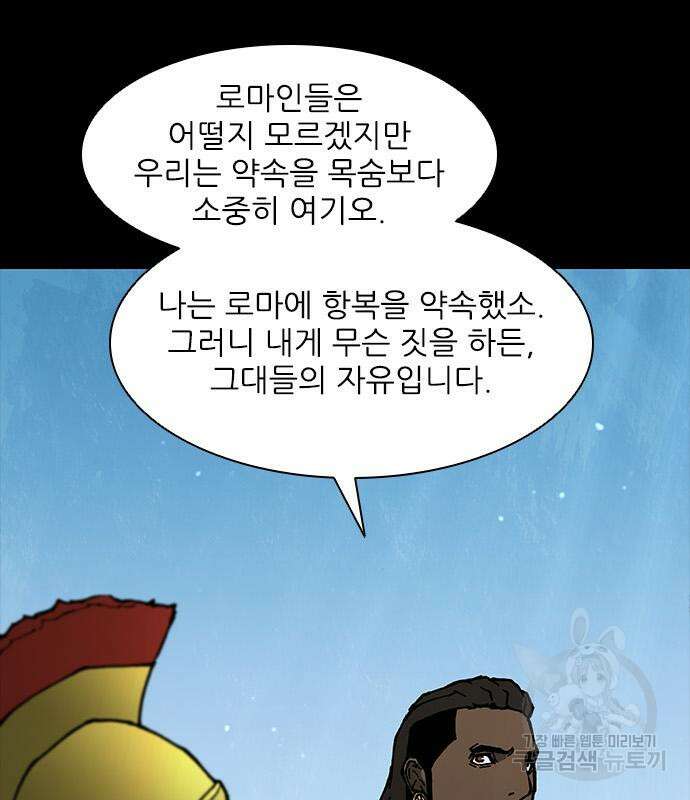 무사만리행 157화 65