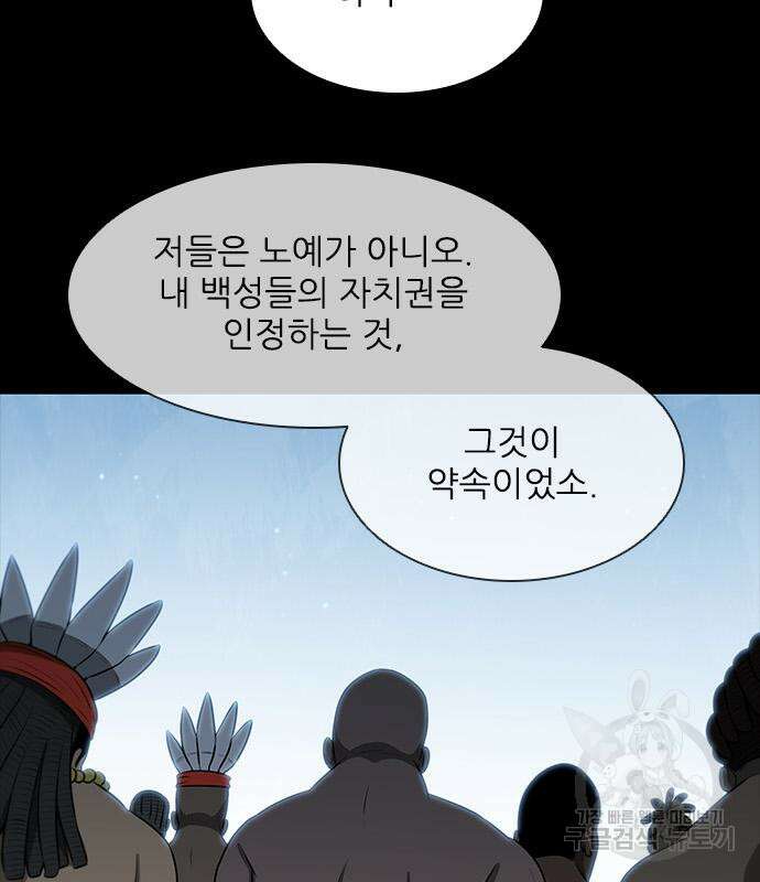 무사만리행 157화 67